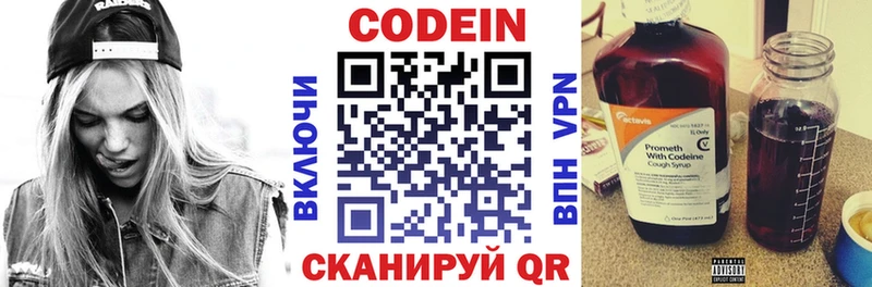 где можно купить наркотик  Невьянск  Кодеин Purple Drank 