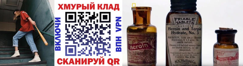 магазин  наркотиков  Невьянск  hydra ONION  ГЕРОИН Heroin 