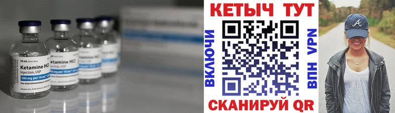Кетамин VHQ  Невьянск 