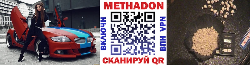 где купить наркотик  Невьянск  kraken как зайти  МЕТАДОН VHQ 